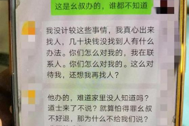 珠山如果欠债的人消失了怎么查找，专业讨债公司的找人方法